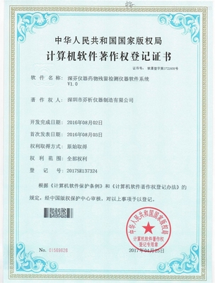 農(nóng)產(chǎn)品合格證獸藥殘留快速檢測(cè)打印一體機(jī)