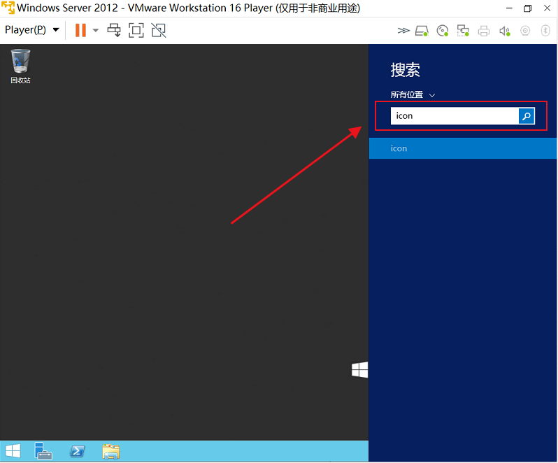 图片[2]-Windows server 2012 R2添加桌面图标（计算机、控制面板、网络等）-八零侠客