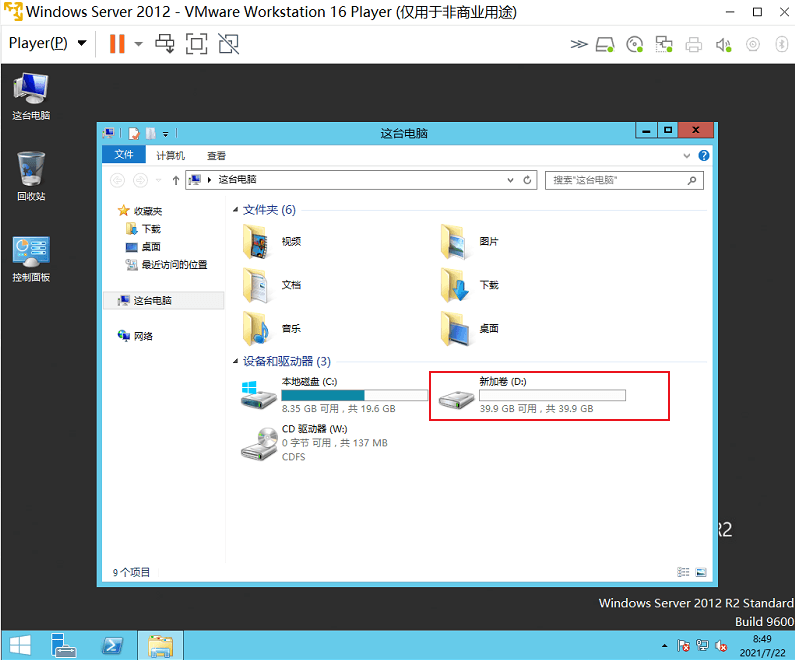 图片[12]-Windows Server 2012 R2磁盘分区-八零侠客