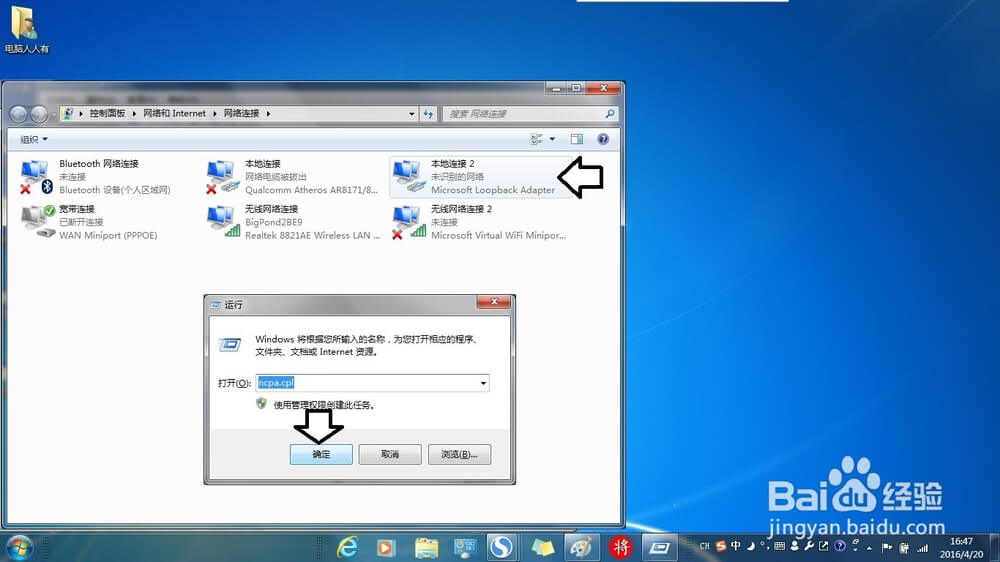 图片[12]-如何在Windows 7 系统中安装虚拟网卡-八零侠客