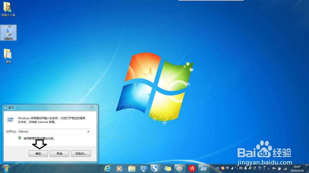 图片[3]-如何在Windows 7 系统中安装虚拟网卡-八零侠客