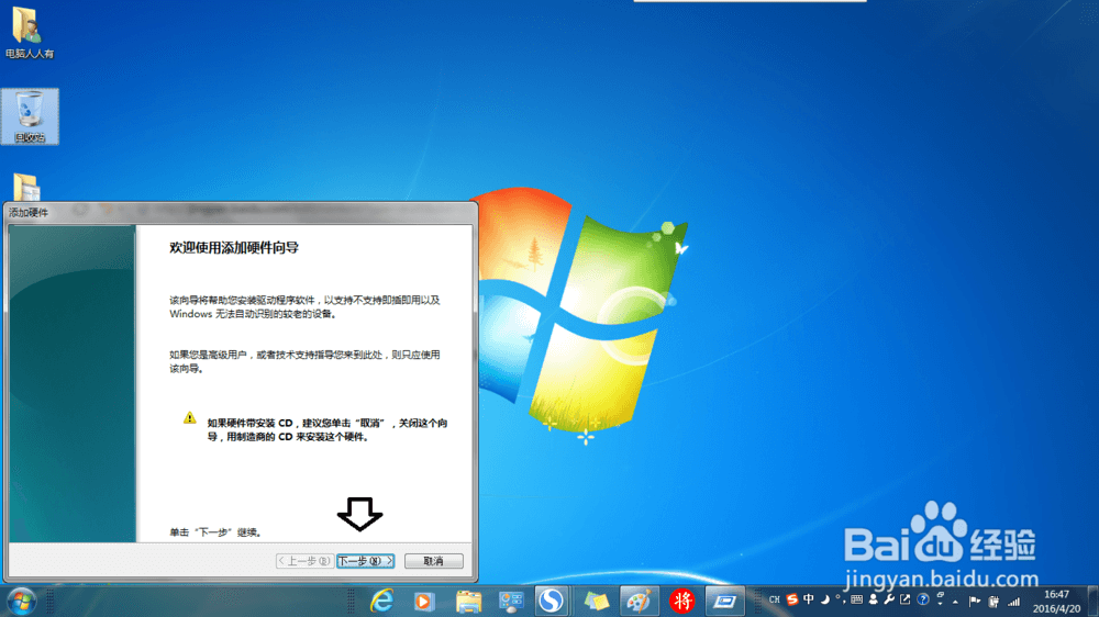 图片[4]-如何在Windows 7 系统中安装虚拟网卡-八零侠客