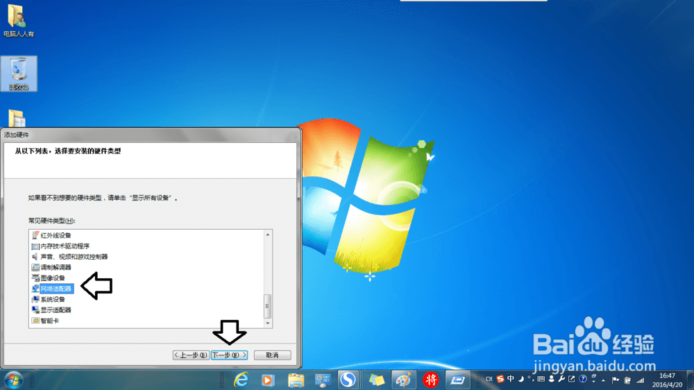 图片[6]-如何在Windows 7 系统中安装虚拟网卡-八零侠客