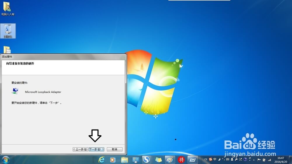 图片[8]-如何在Windows 7 系统中安装虚拟网卡-八零侠客