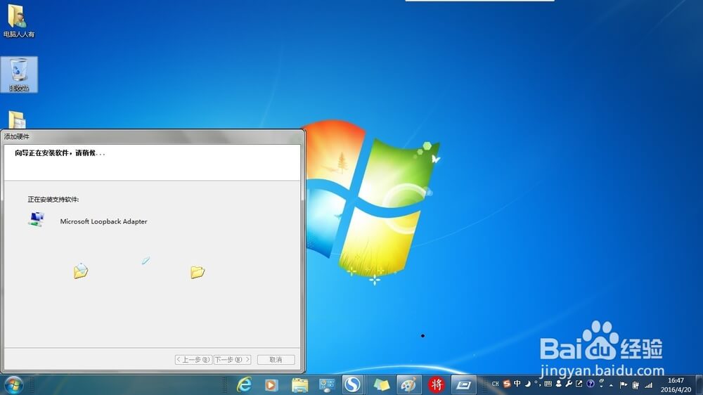 图片[9]-如何在Windows 7 系统中安装虚拟网卡-八零侠客