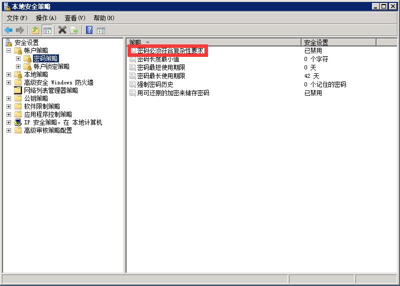 图片[2]-windows服务器中解决Sqlserver2008数据库sa密码长度不符合策略要求-八零侠客